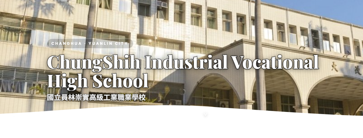 ChungShih Industrial Vocational High School (學校英文 ChungShih Industrial Vocational High School (學校英文