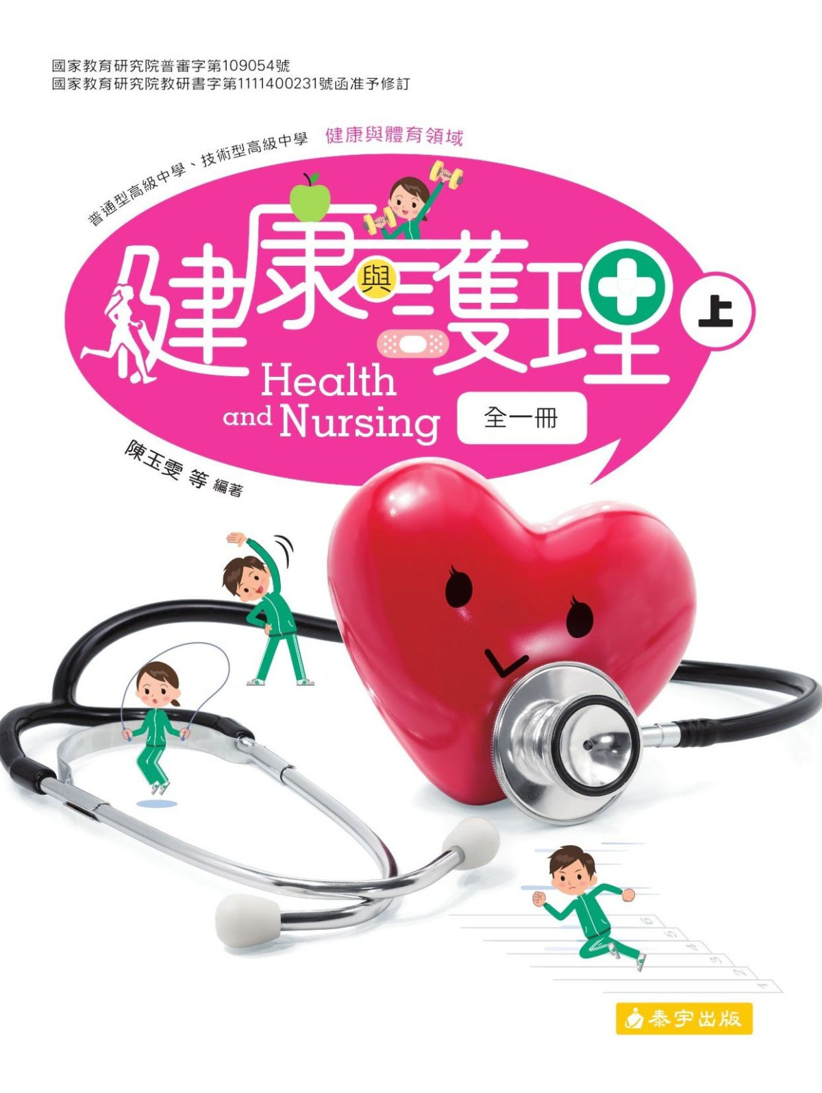 教師圖檔