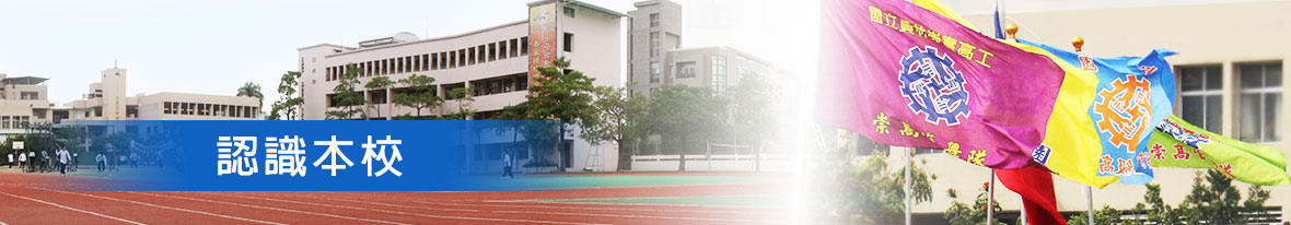 關於我們banner